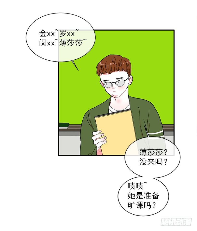 109.旷课-第109话