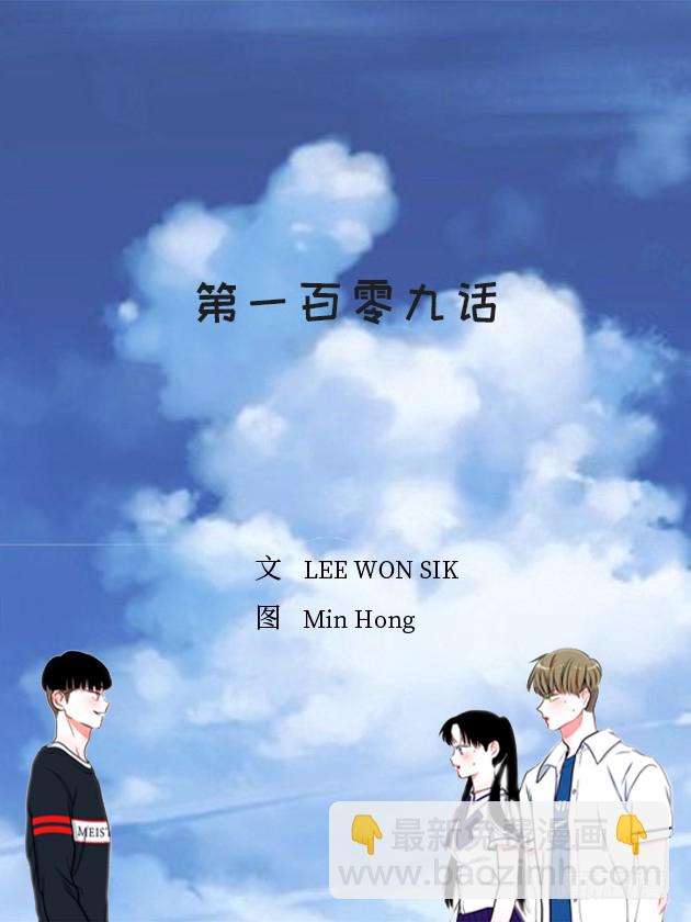 109.旷课-第109话