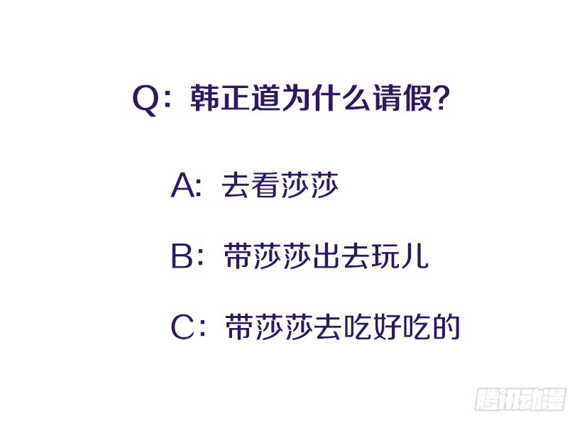 109.旷课-第109话