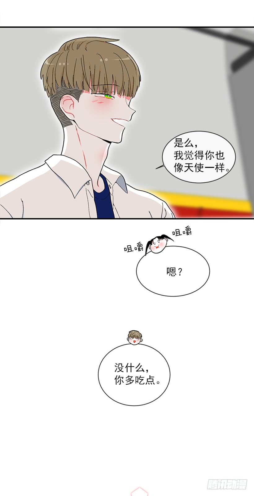 111.美食治愈一切-第111话