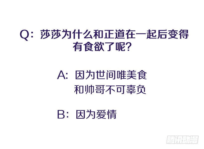 111.美食治愈一切-第111话