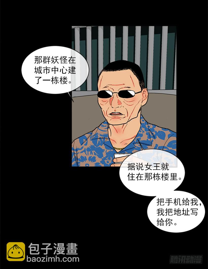 113.市中心高级大楼-第113话