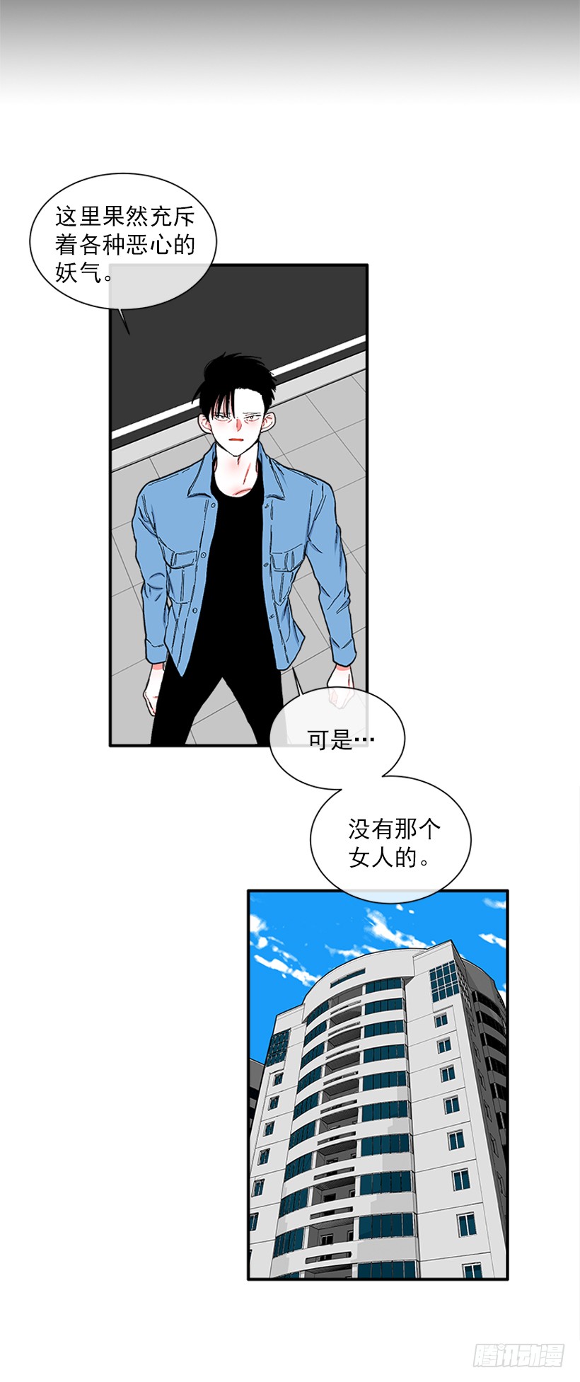 113.市中心高级大楼-第113话