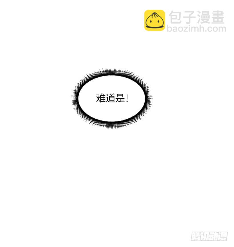 113.市中心高级大楼-第113话