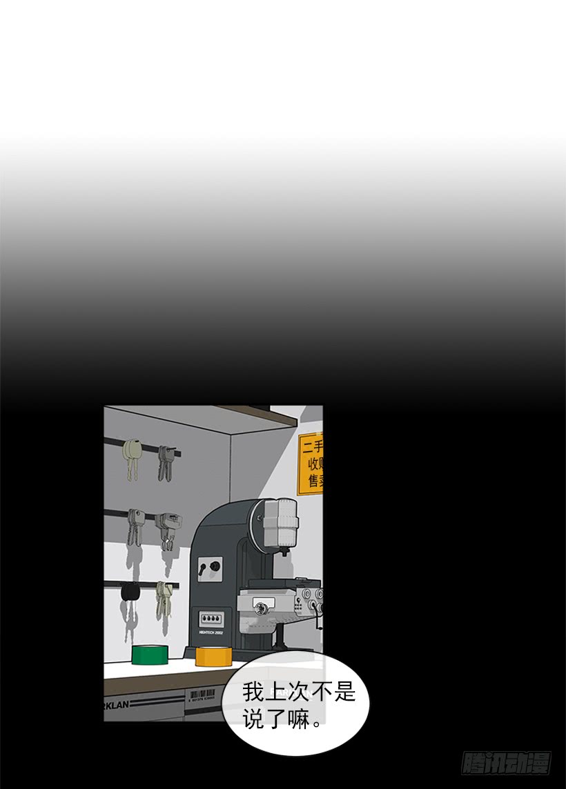 113.市中心高级大楼-第113话