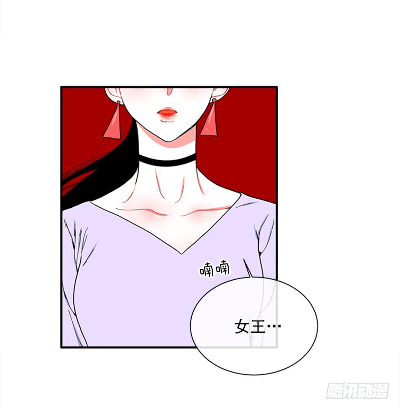 撲殺少女 - 115.你聽我解釋 - 2