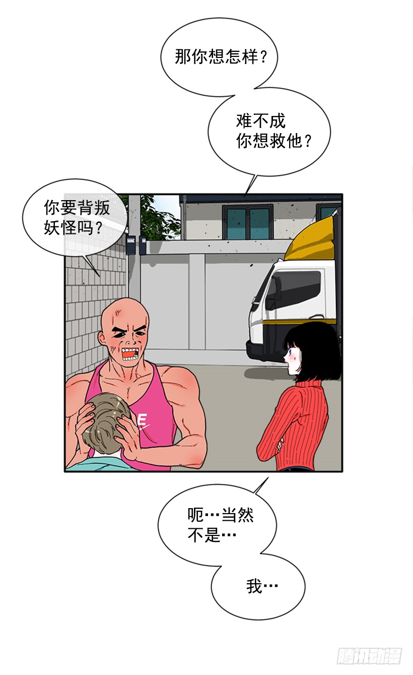 115.你听我解释-第115话