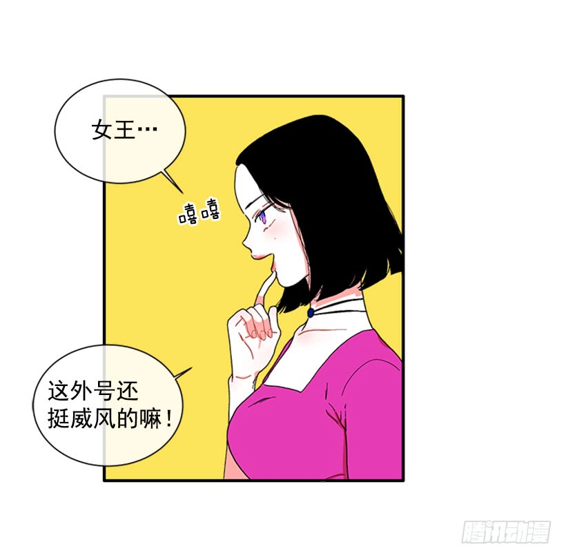 115.你听我解释-第115话