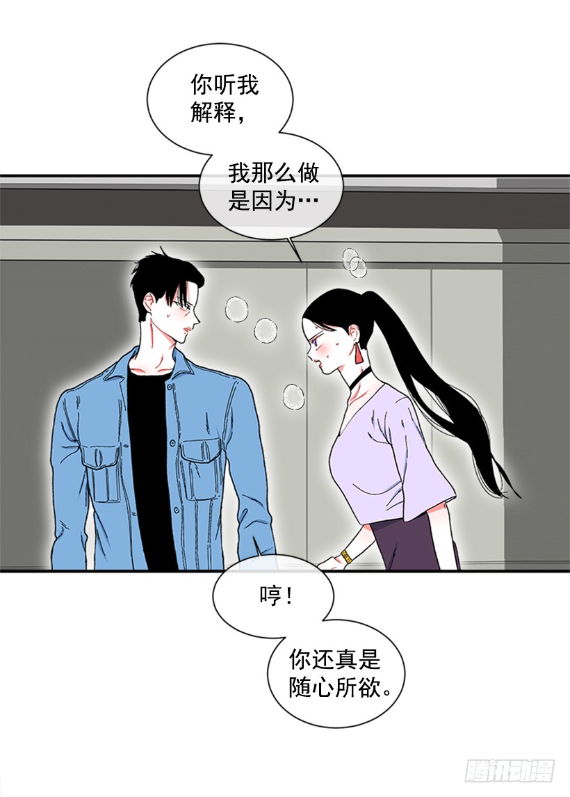 115.你听我解释-第115话