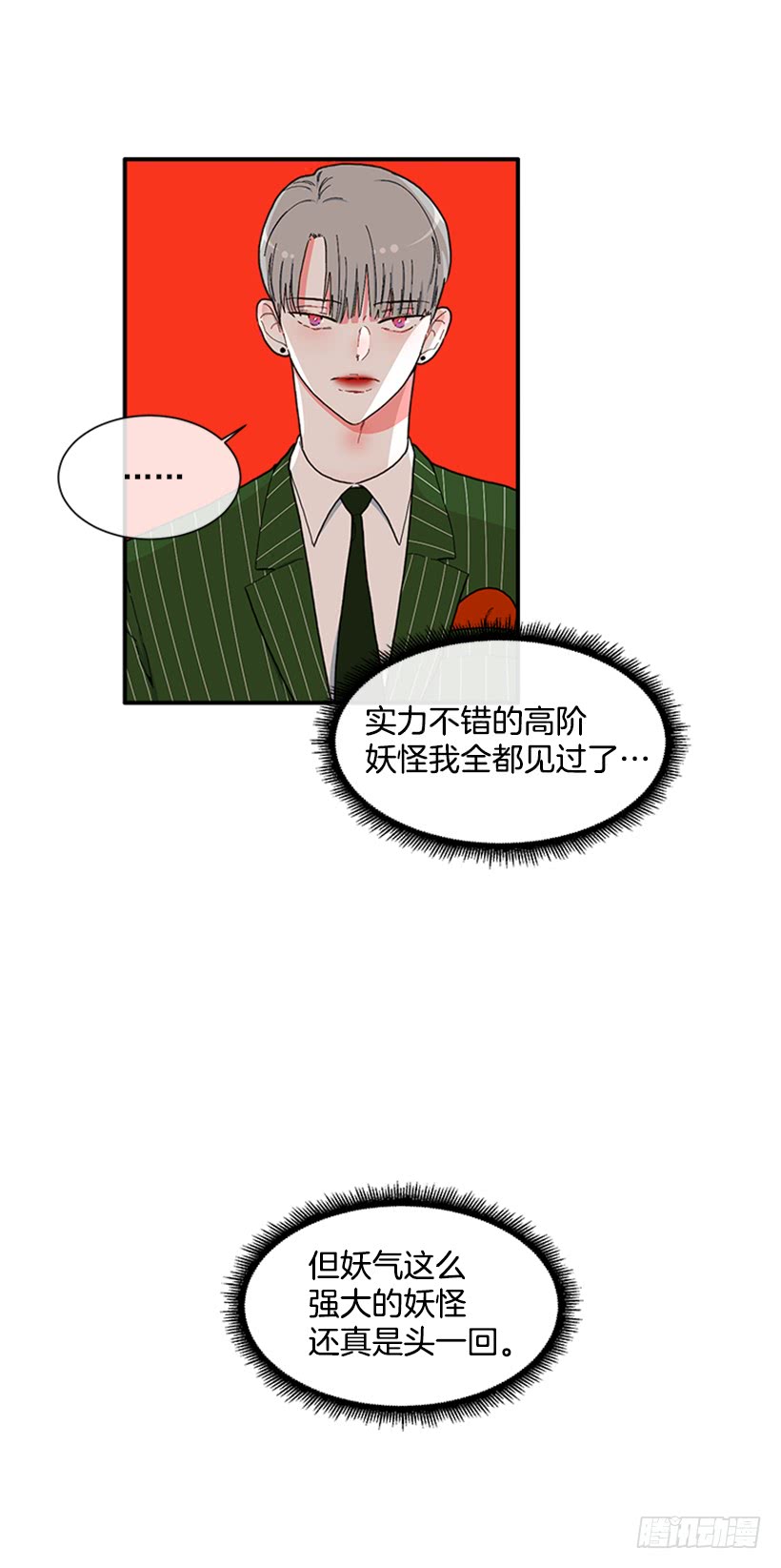 117.今生初见-第117话