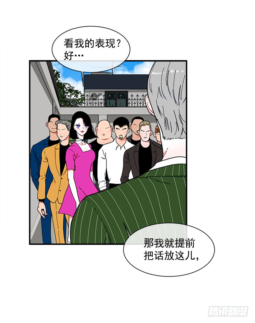 117.今生初见-第117话