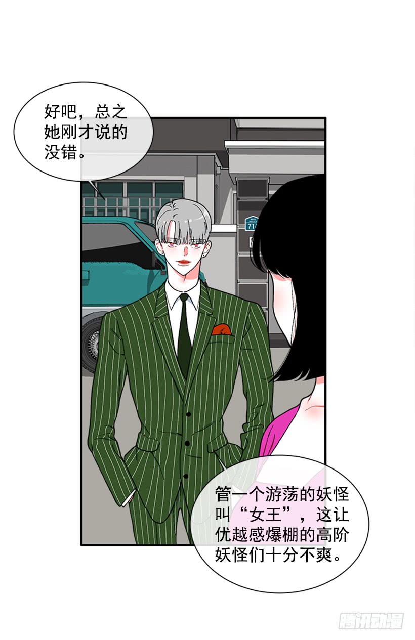 117.今生初见-第117话