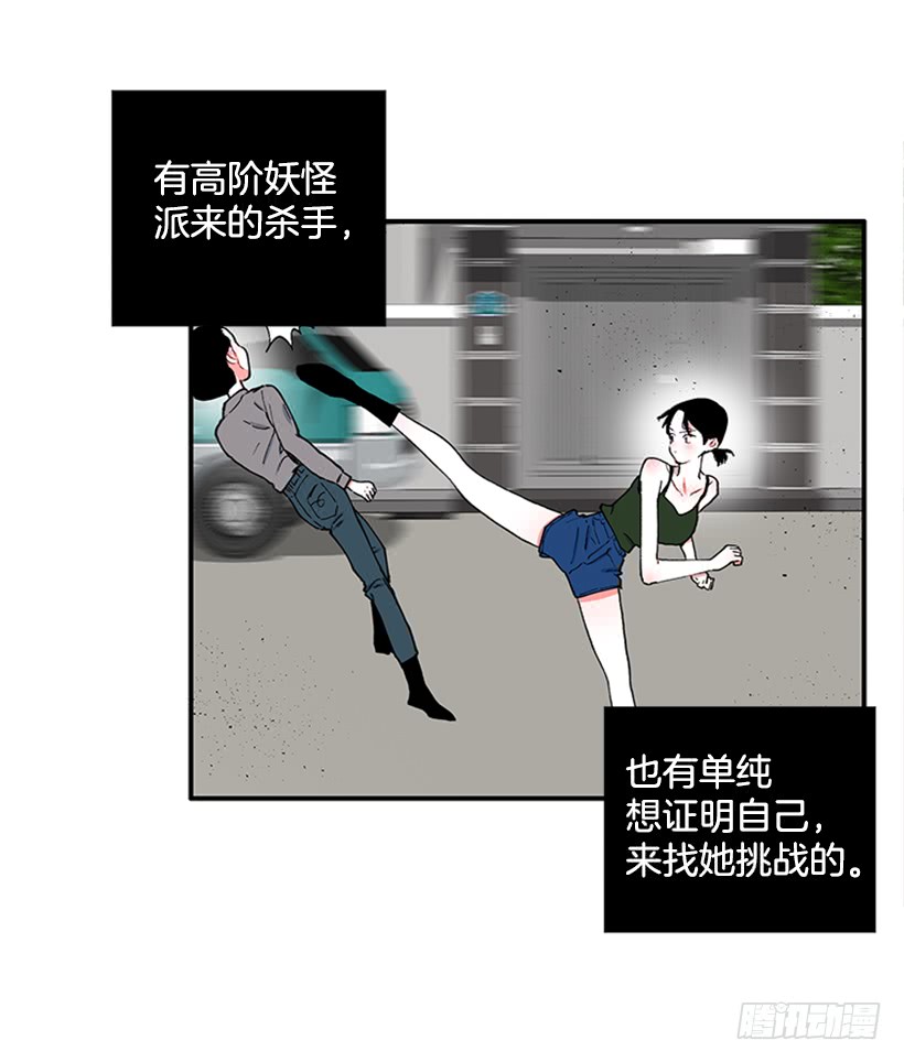 119.挑战-第119话