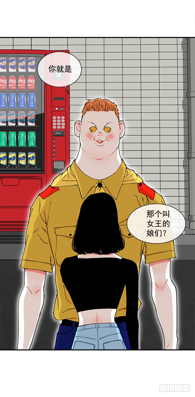 119.挑战-第119话