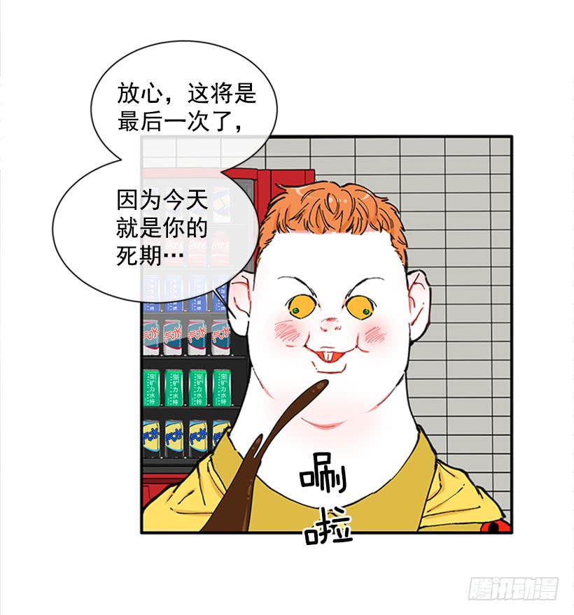 119.挑战-第119话