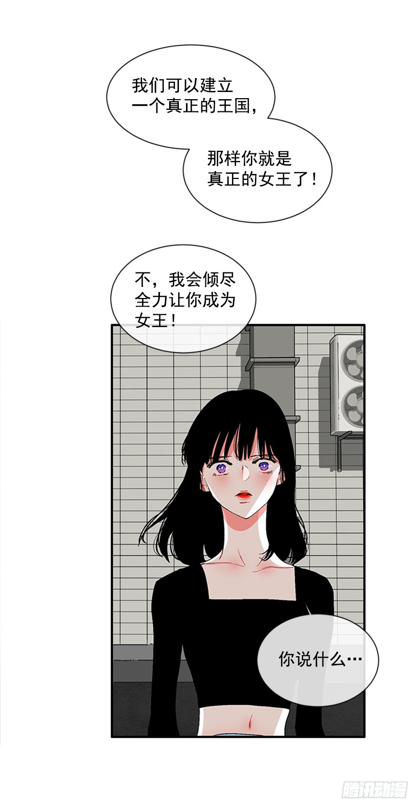 119.挑战-第119话