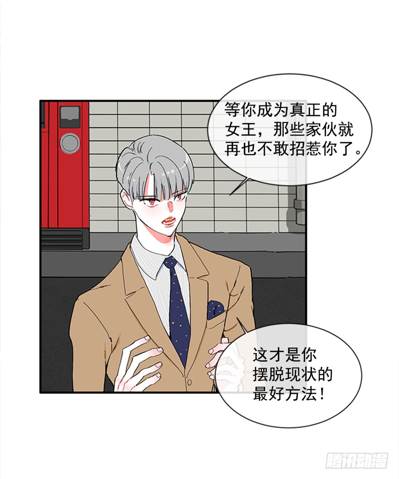 119.挑战-第119话