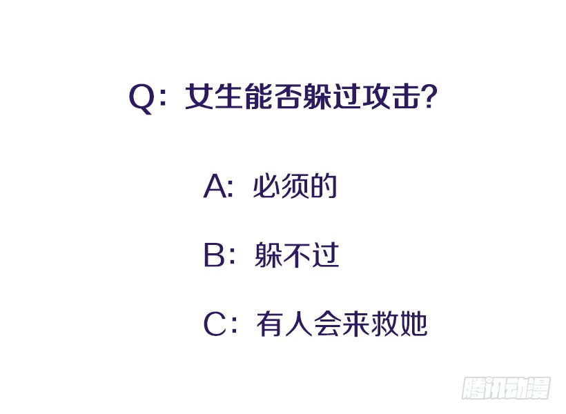 119.挑战-第119话