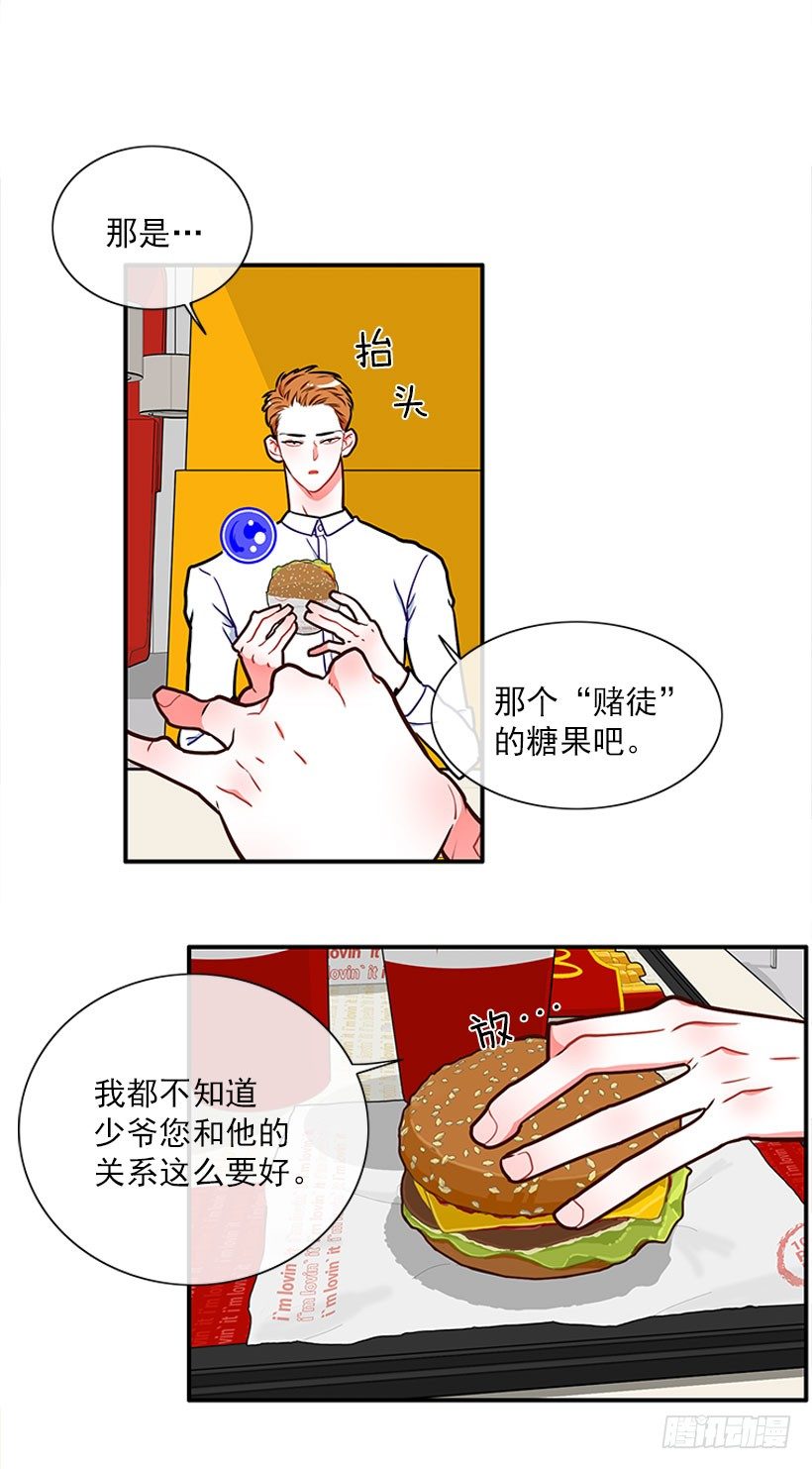 热血格斗剧-第13话