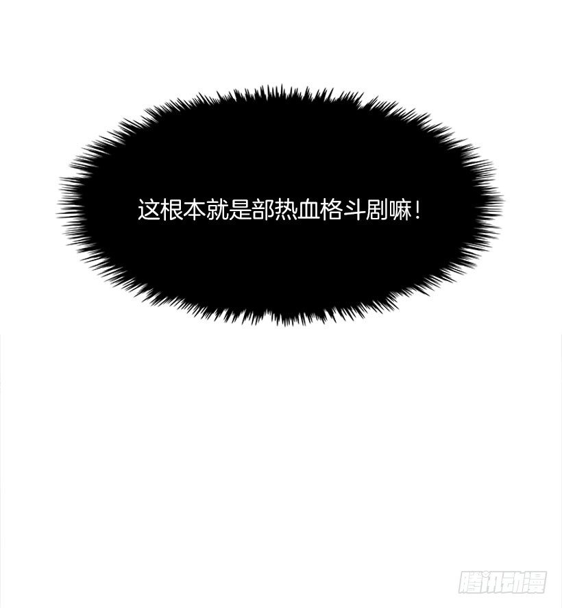 热血格斗剧-第13话