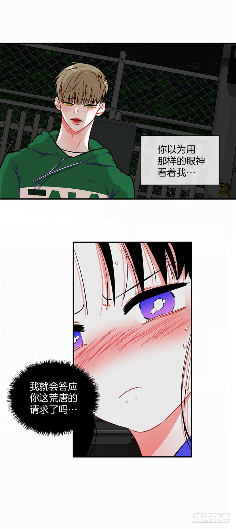 热血格斗剧-第13话