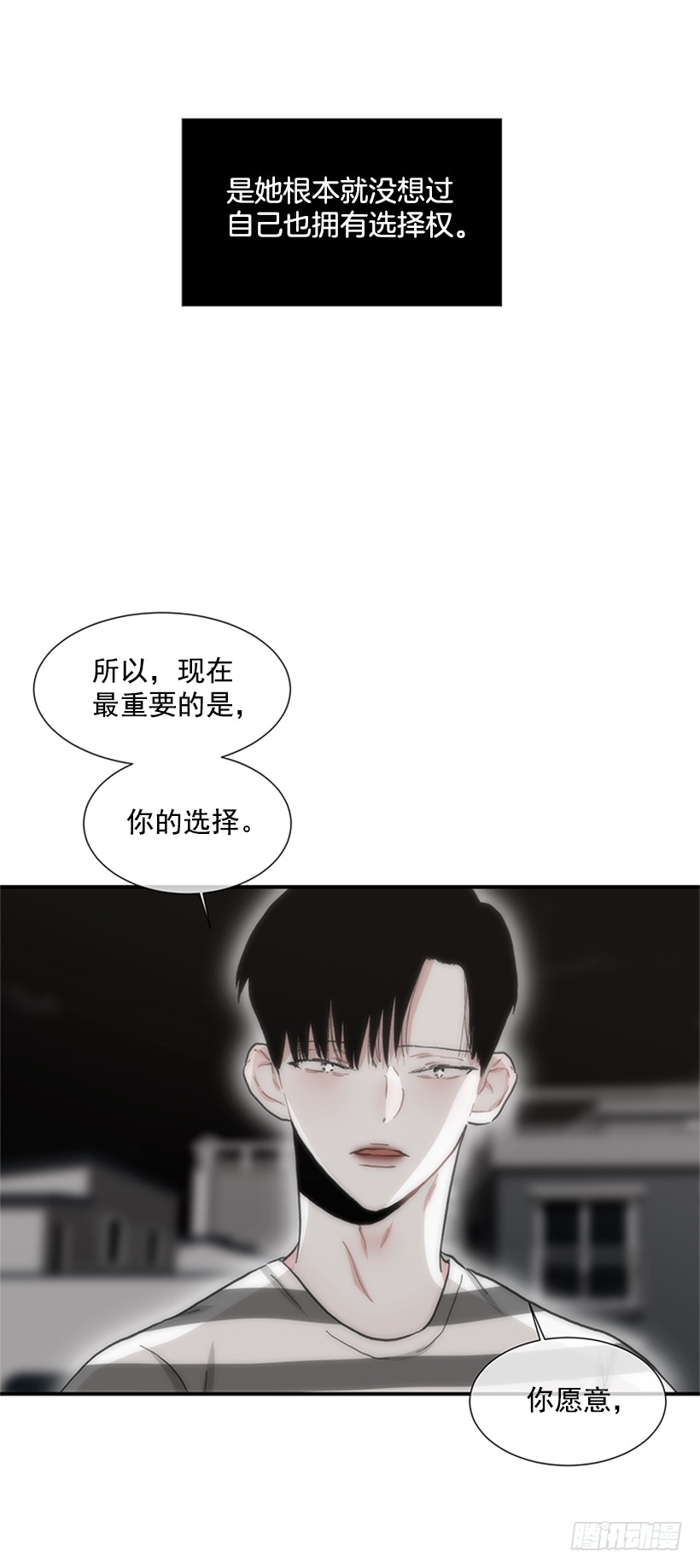 121.我的选择-第121话