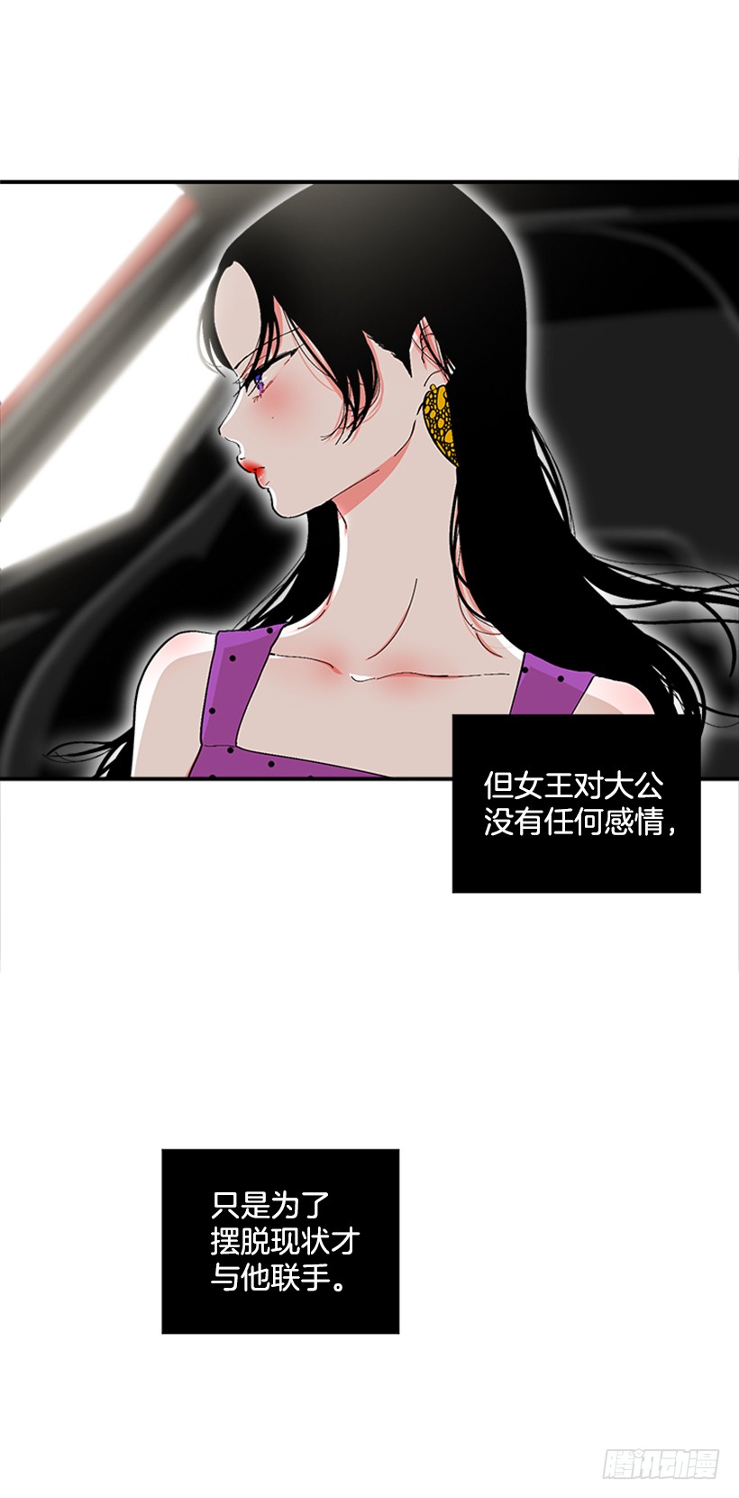 121.我的选择-第121话