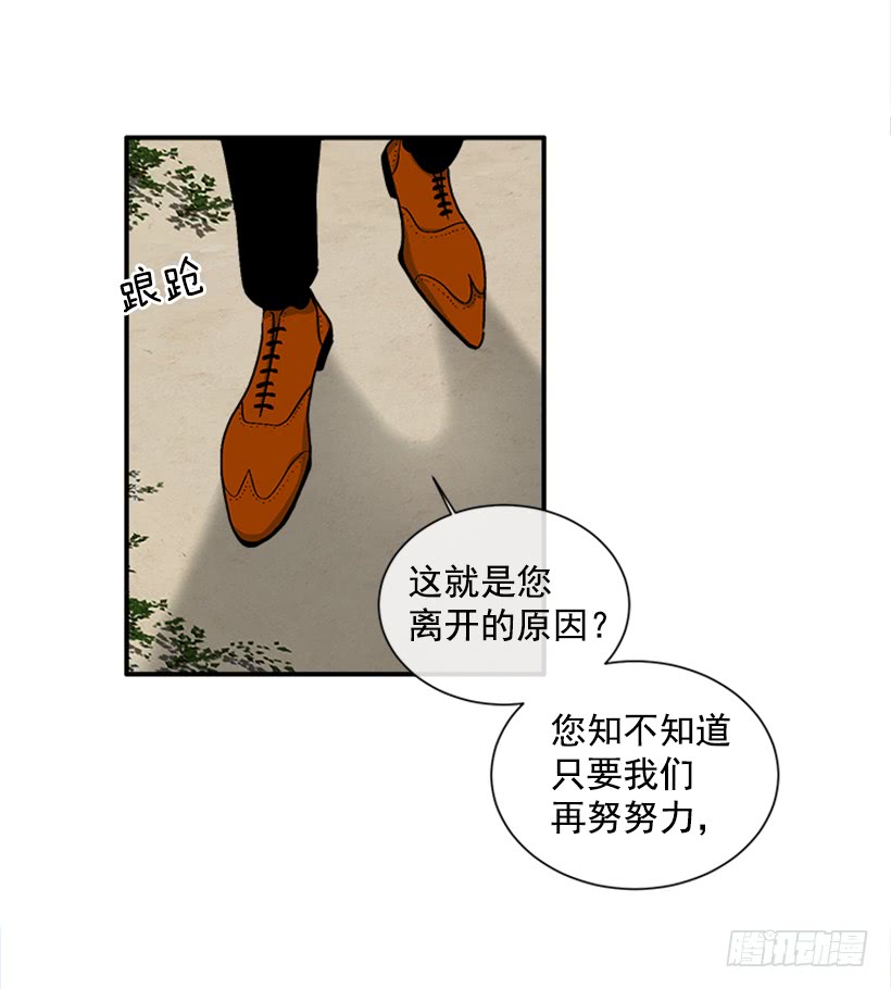 123.我会杀了他-第123话