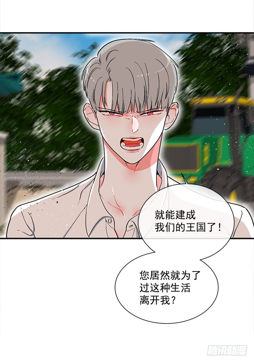 123.我会杀了他-第123话