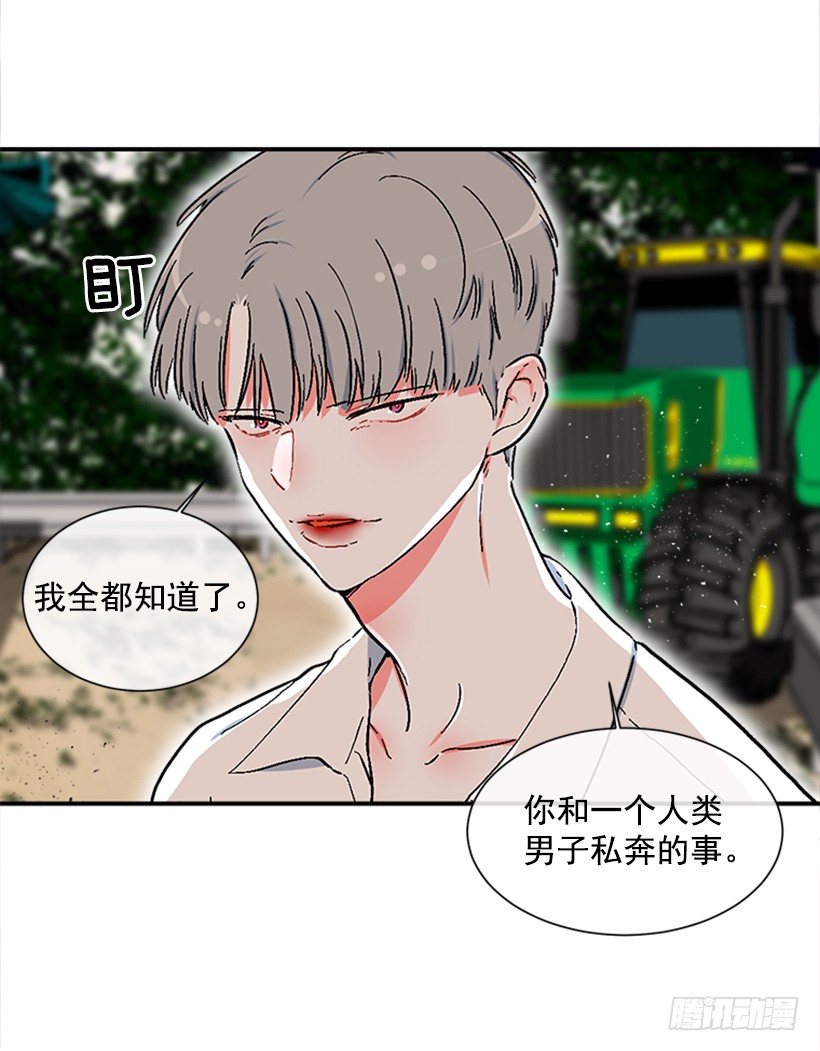 123.我会杀了他-第123话