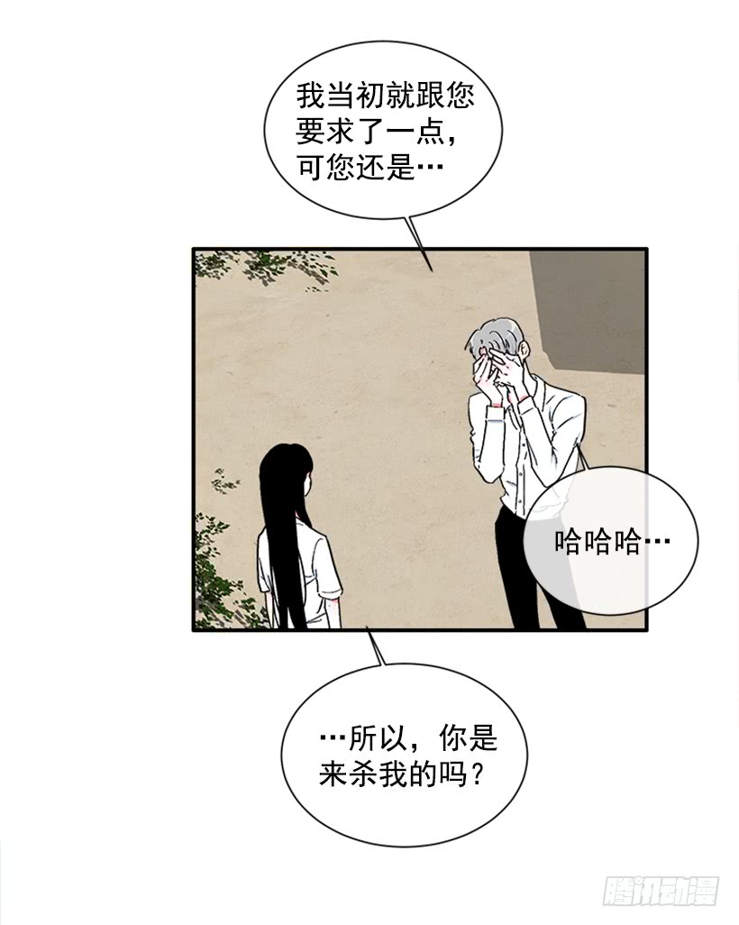 123.我会杀了他-第123话
