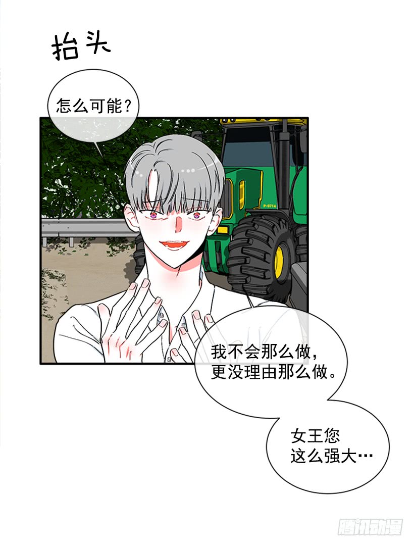 123.我会杀了他-第123话