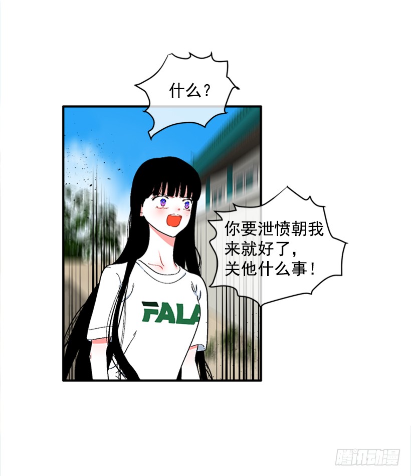 123.我会杀了他-第123话