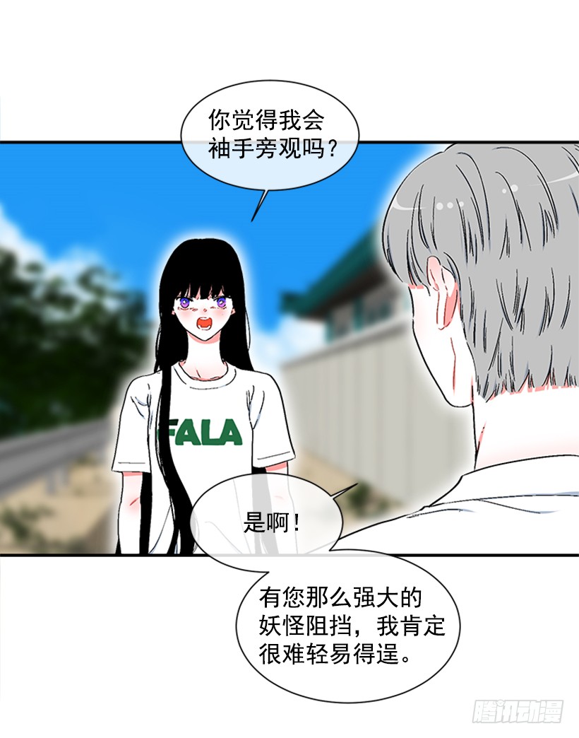 123.我会杀了他-第123话