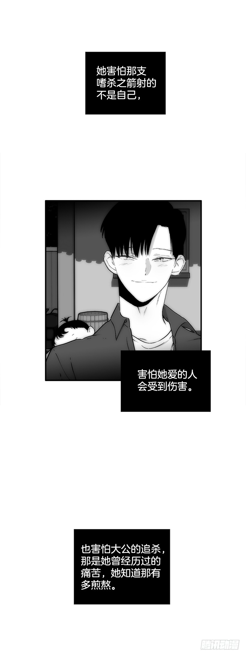 123.我会杀了他-第123话