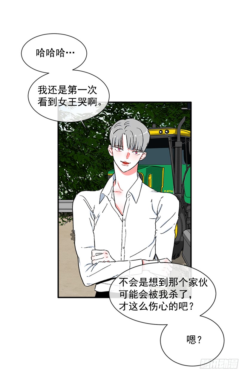 123.我会杀了他-第123话