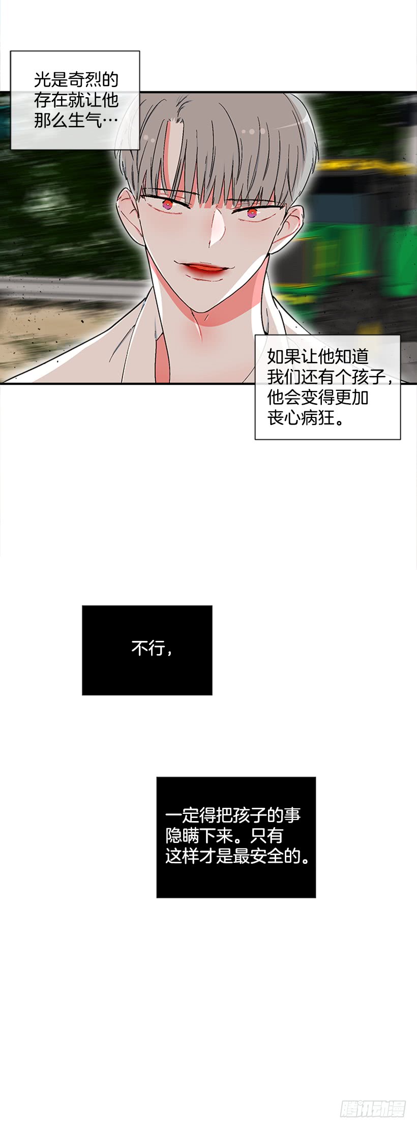 123.我会杀了他-第123话