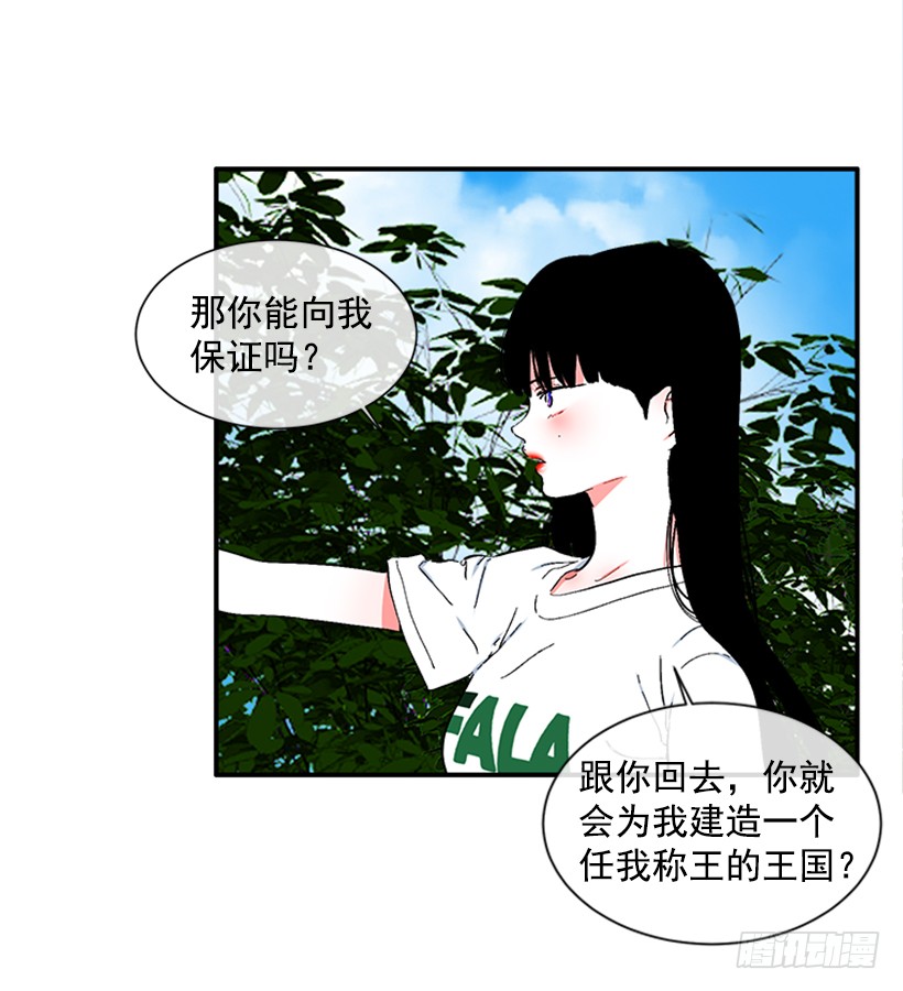 123.我会杀了他-第123话