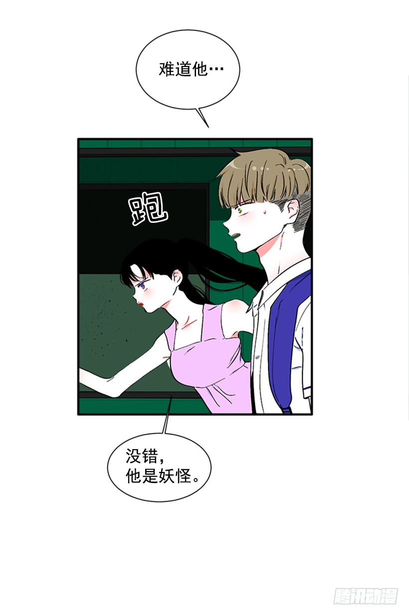 125.没错！他就是妖怪！-第125话