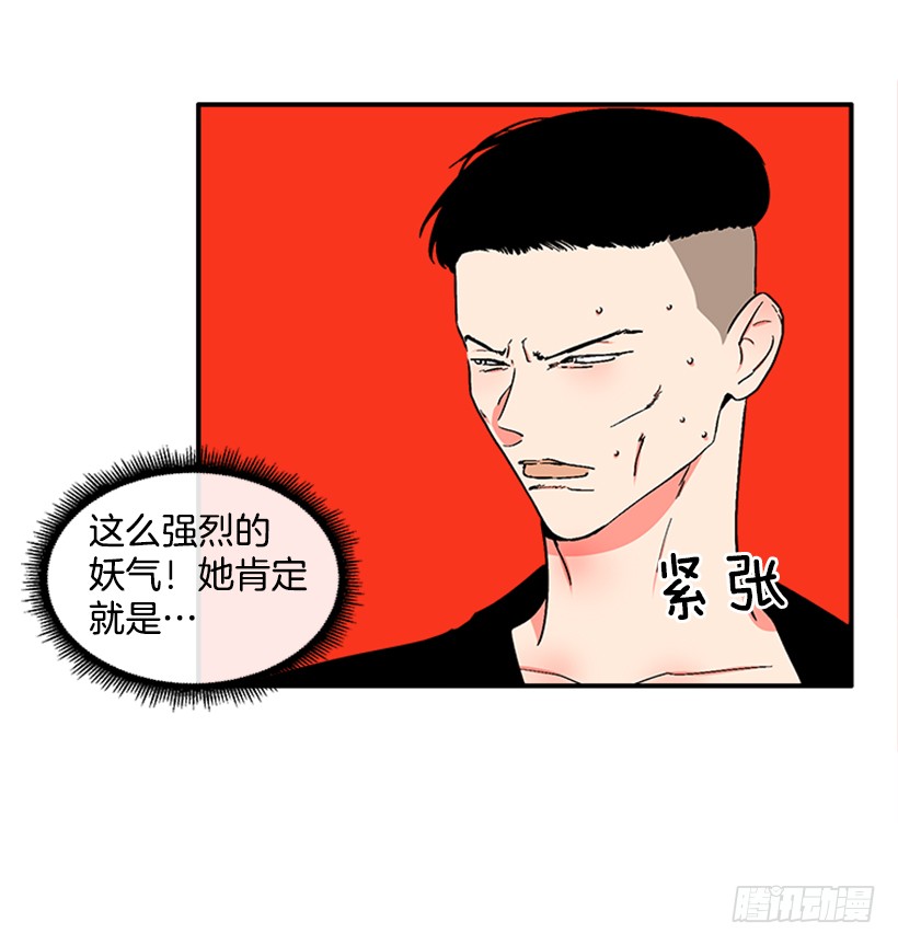 125.没错！他就是妖怪！-第125话