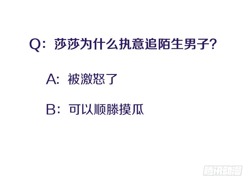 125.没错！他就是妖怪！-第125话