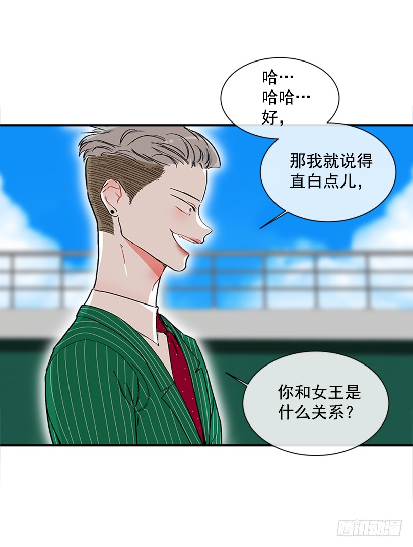 127.你和女王是什么关系？-第127话