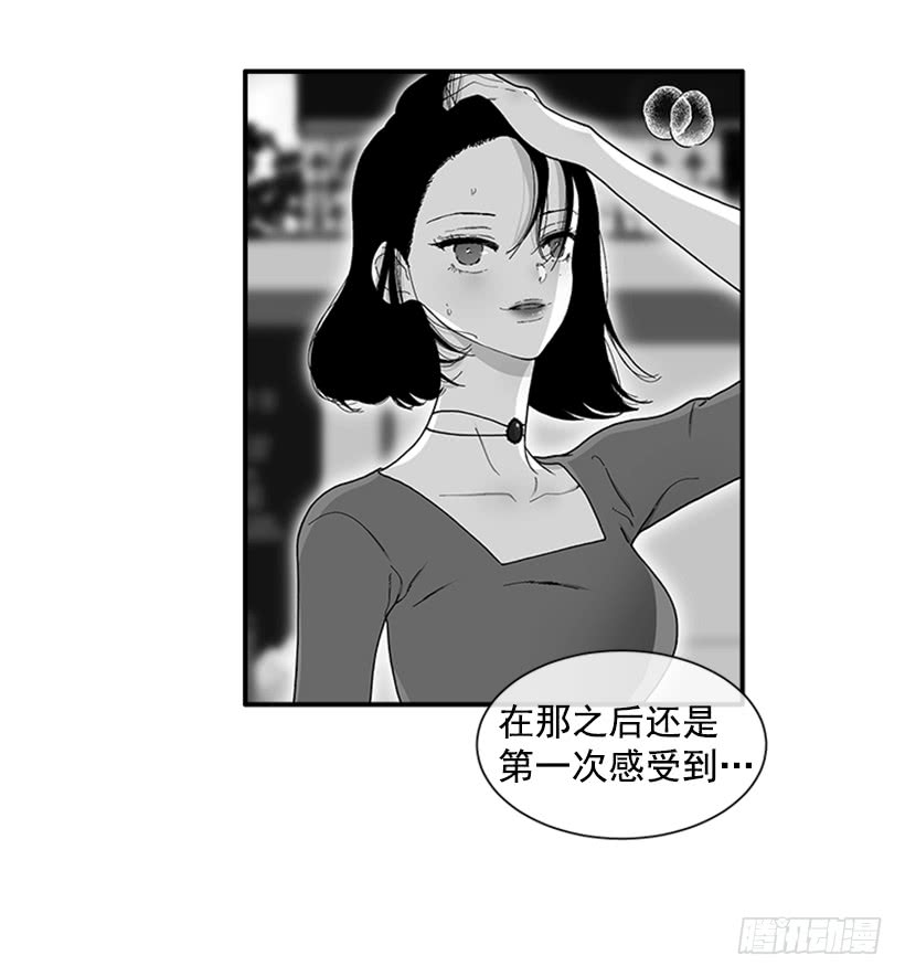 撲殺少女 - 127.你和女王是什麼關係？ - 2