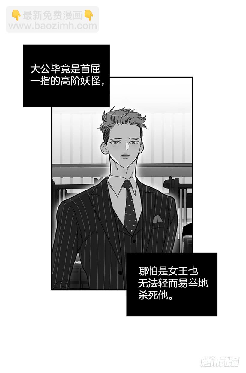 127.你和女王是什么关系？-第127话