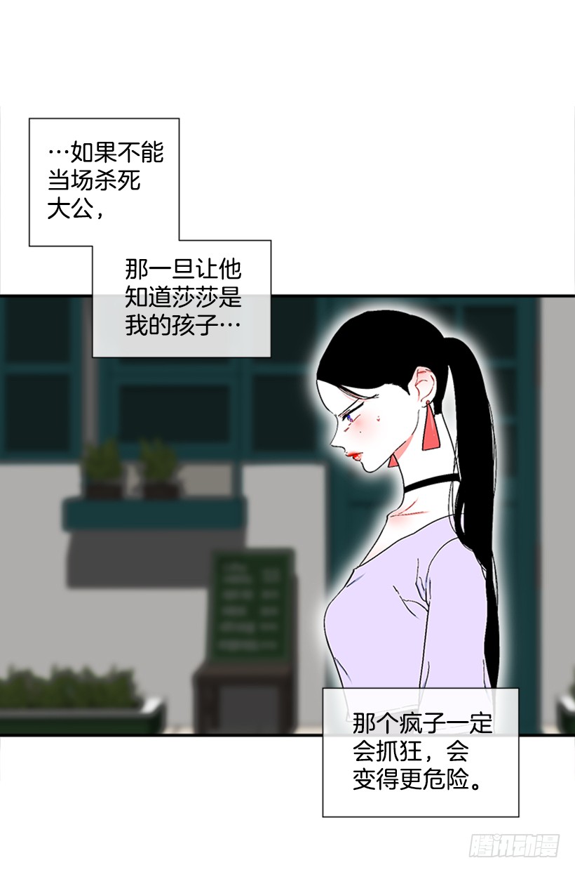 撲殺少女 - 127.你和女王是什麼關係？ - 7