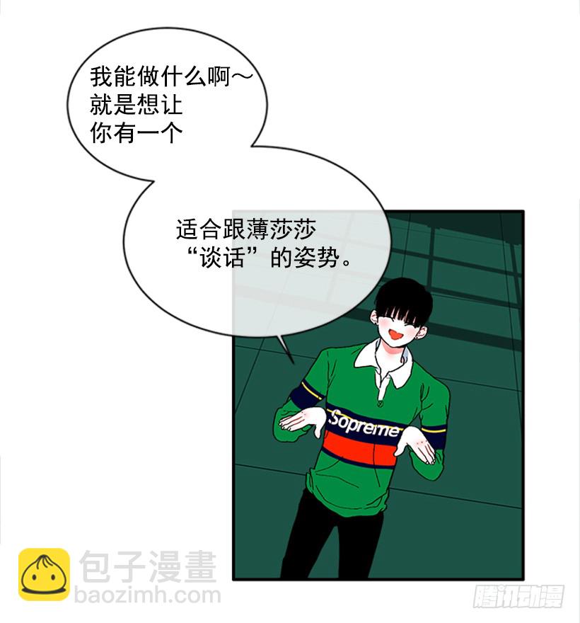 131.回答我！-第131话