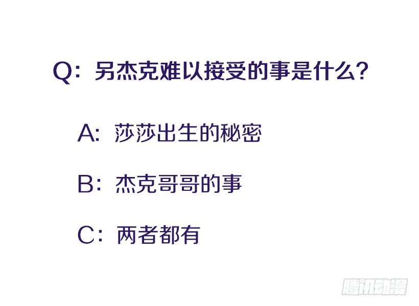 131.回答我！-第131话