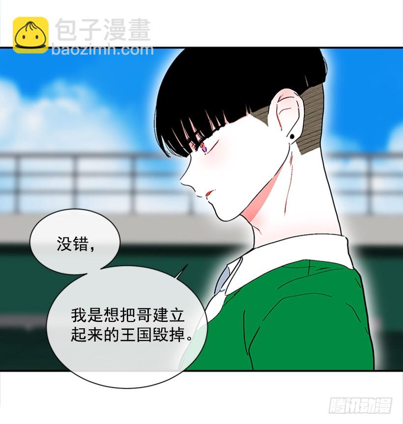 134.力量和权力使你改变-第133话