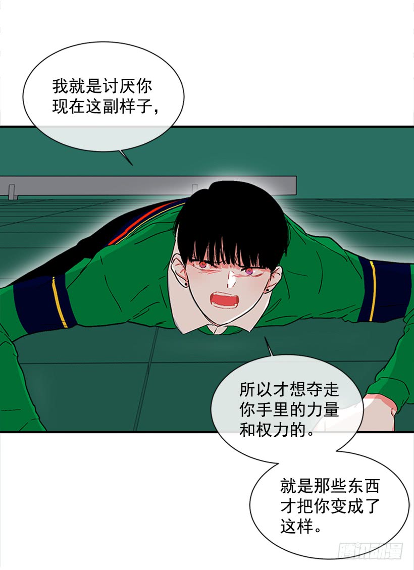 134.力量和权力使你改变-第133话