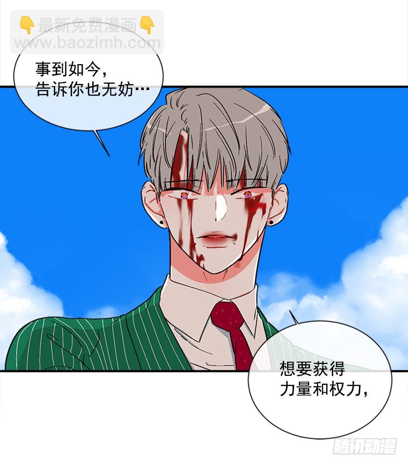 134.力量和权力使你改变-第133话